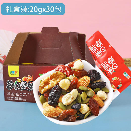 【果仁饱满，回甜清脆!】每日坚果年货大礼包，30包600g礼盒装，九种坚果混合儿童网红休闲零食，外观时尚、可爱！ 商品图5