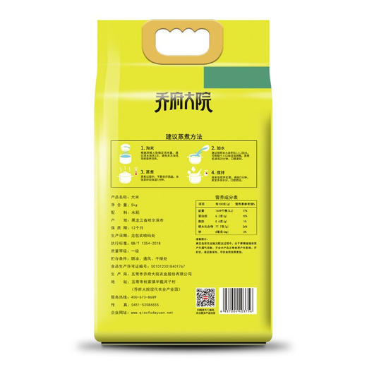 乔府大院五优香米5kg 商品图1