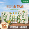 ZB尚明源山茶油 商品缩略图0