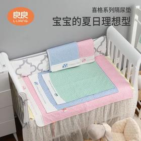 良良喜格标准加大尿垫73326/73340