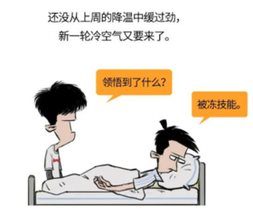  南方人过冬，必须靠空调吗？ 