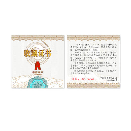 公园系列纪念章—三江源60mm纪念章 商品图3