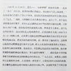 【联合独家】周锡瑞《1943：中国在十字路口》 商品缩略图3