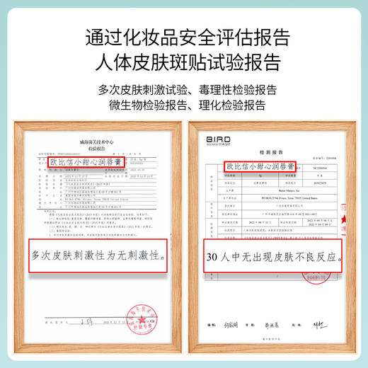 美国OhBases欧比信润小甜心润唇膏 植物养润 蜂蜜护唇  滋润保湿防干裂 商品图9