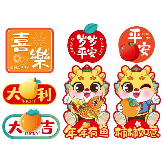 「6件套！数套可选」冰箱贴2024龙年过年软磁贴 春节卡通创意新年冰箱门磁吸装饰贴磁片家居装饰 商品图4