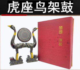 荆楚虎座鸟架鼓漆器中号（高32cm左右）