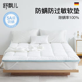 专有德国防螨yi菌纤维丨Suprelle出品五星酒店同款小蓝厚垫，随时机洗，不闷汗超透气