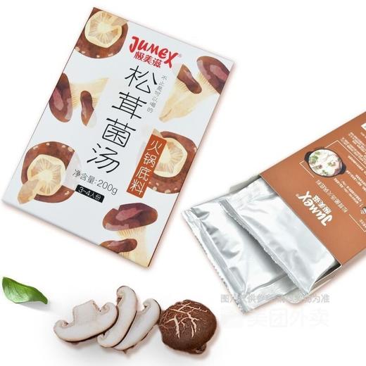 极美滋 松茸菌汤火锅底料 200g/盒 商品图0