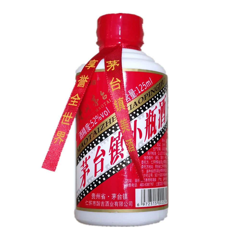 茅台镇小瓶酒 52°白酒 125ml/瓶