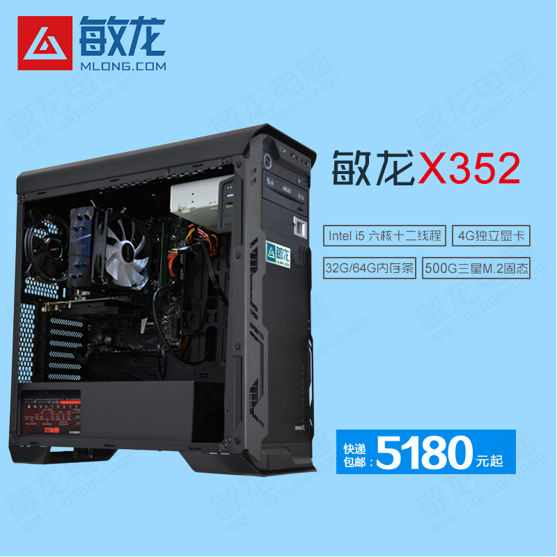 【敏龙X352】i5 12400F CPU/专注图文快印/系统+软件+售后/再也不为电脑烦心了/包邮