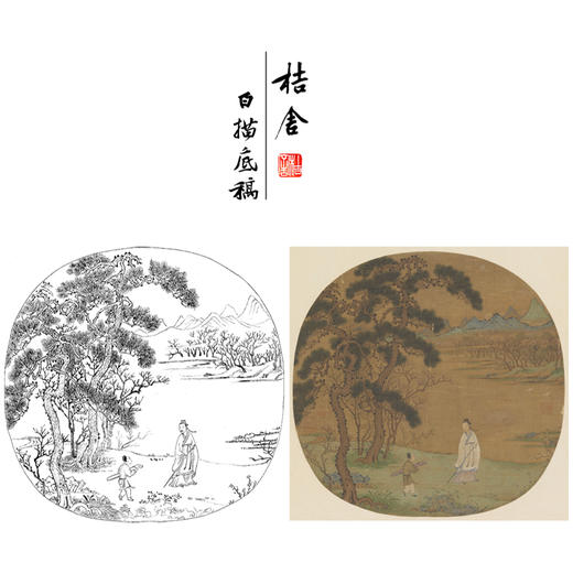 【大彩图】佚名工笔画白描底稿宋画人物小品《松阴策杖图》临摹勾线人物线稿GD14 商品图0