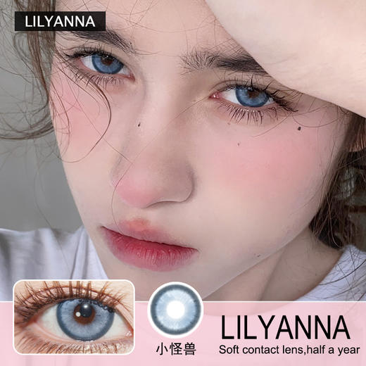 LILYANNA隐形眼镜 半年抛小怪兽  一副/2片 商品图0