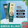 【轻轻一抹！清咽利喉】咽扁舒慢性咽焱根冷敷凝胶咽喉炎咽扁舒医用液体敷料软膏 商品缩略图0