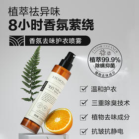 Lycocelle绽家精致香氛护衣喷雾套组（200ml*2+70ml*3）