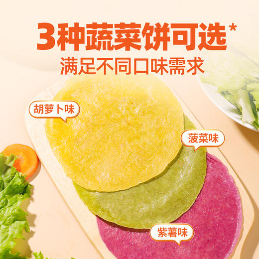 花田熊儿童无油蔬菜卷饼春饼粗粮健康早餐主食手抓饼筋煎饼皮杂粮fs 商品图4