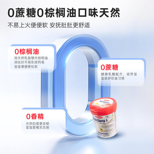 森宝（Semper）红罐白金版 婴儿配方奶粉1段（0-6个月） 800g 商品图2