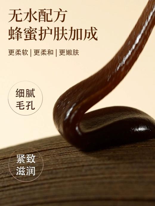 灵芝欢颜面膜 110g 草本护肤 商品图1