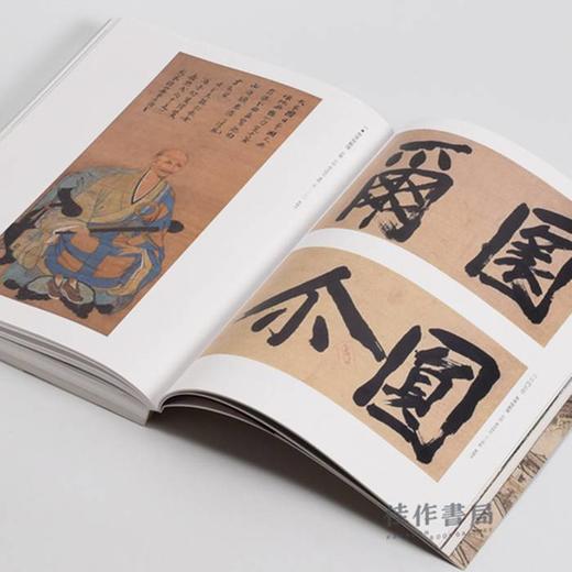 特別展「東福寺」 / 特别展 东福寺 商品图4