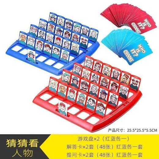 5岁+ 【挑战益智，趣味好玩！】猜猜我是谁桌游玩具卡片，人头带逻辑推理思维益智，儿童亲子互动游戏，思维分析，游戏推理，家庭亲子共同参与，带给你快乐爆棚的体验！-QQ 商品图5