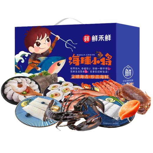 【年货好物！鲜禾鲜进口海鲜礼盒套装】 鲜禾鲜 海捕小将进口海鲜礼盒 F款 约4800g~5050g -52伴手礼 商品图0