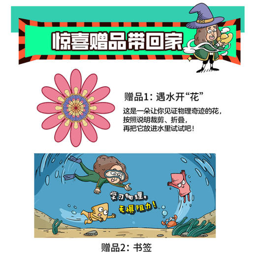 《我的牛顿教练》（全6册） 商品图1