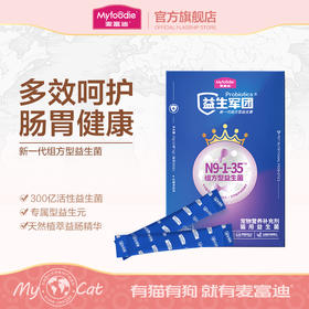 麦富迪猫用组合型益生军团肠胃益生菌宠物保健腹泻呕吐便秘10*2g