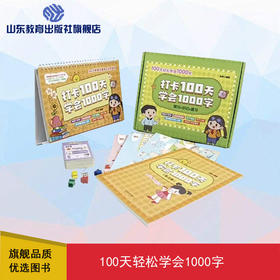 打卡100天学会1000字