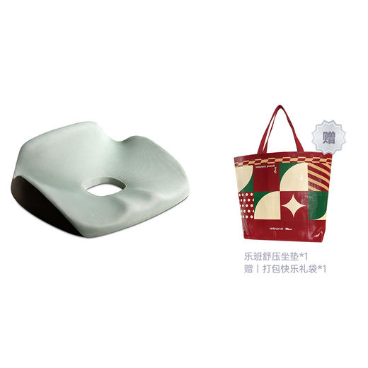 乐FUN圣诞礼套装 舒压坐垫+随充按摩器+打包快乐礼袋 商品图10
