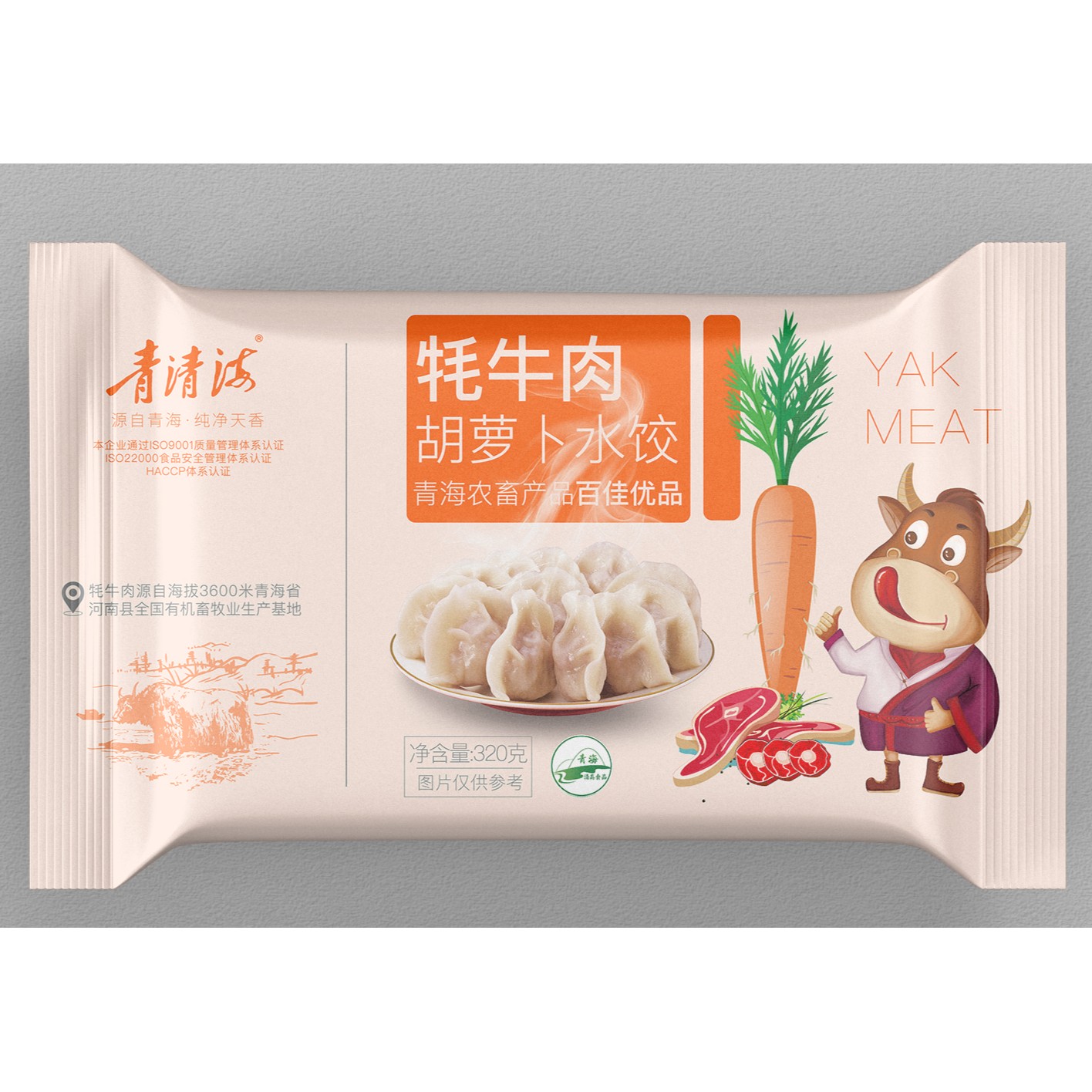 【青清海】牦牛肉水饺320g/袋 3袋起售 全国可发