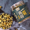 锦润千草 菊花茶胎菊罐装菊花花茶干  50g/罐 商品缩略图4