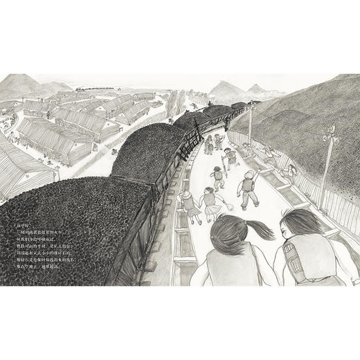 在黑煤山上玩的时候 逆境中两颗心的温暖守护，为孩子传递勇敢面对人生的力量 商品图1