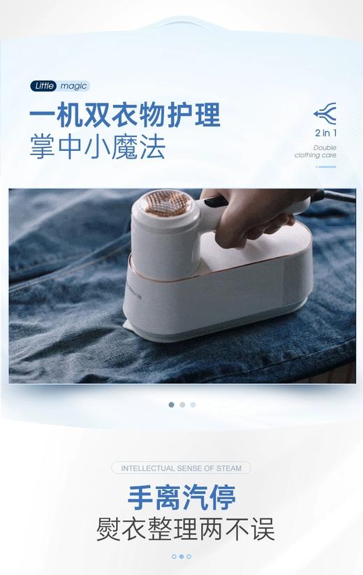 【6F】摩飞蒸汽挂烫&去毛球电烫斗MR2032 商品图2