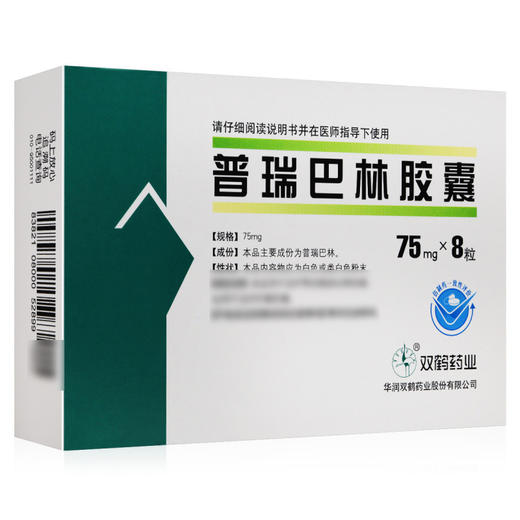 普瑞巴林胶囊【75mg*8粒】华润双鹤 商品图3