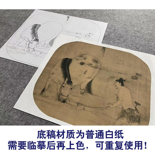 【大彩图】佚名工笔画白描底稿宋画人物小品《清溪饮马图》临摹勾线人物线稿GD29 商品图3