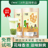 特尊茶2025新茶7星茉莉花茶7月伏花新茶浓香型茉莉花125g*2袋 商品缩略图0