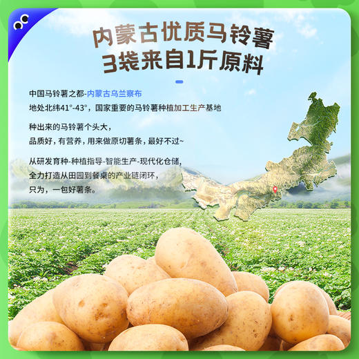 【未零】妙脆脆薯条18g*20袋 汪汪队儿童健康鲜薯即食休闲小零食 商品图5