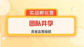 团队共学-20231215-梳理高频院校