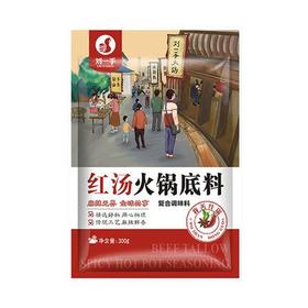 刘一手红汤火锅底料300g