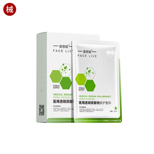 斐思妮绿膜新版(医用透明质酸钠修护贴二类 ) 商品图0