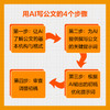 AI公文写作一本通：用ChatGPT和文心一言提高公文写作质量和写作效率 AIGC 商品缩略图3