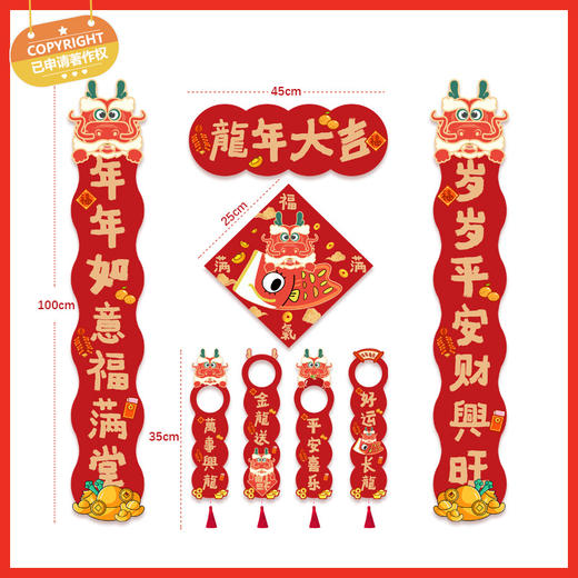 「20件套装！2024龙年对联」2024新年装饰品龙年对联门把吊卡礼盒套装 春节装饰门把手挂件过年小对联吊卡家居饰品 商品图3