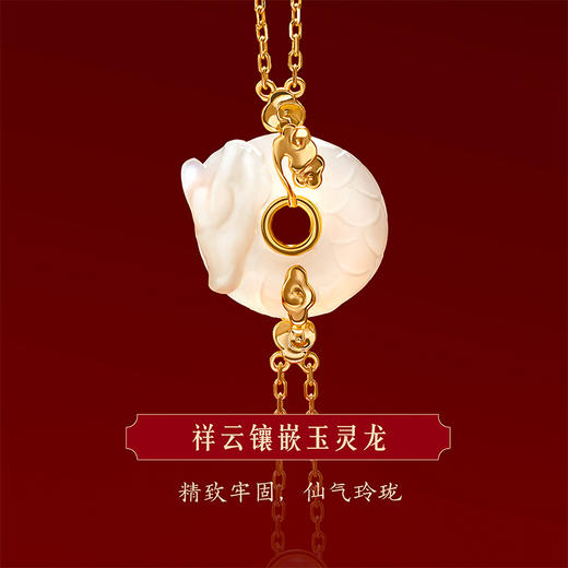 【故宫饰品】灵龙如意和田玉项链手链饰品本命年礼物 商品图3