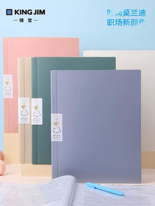 日本KING JIM锦宫EMILY360°翻转文件夹莫兰迪色系资料册试卷收纳文件夹A4 商品图1