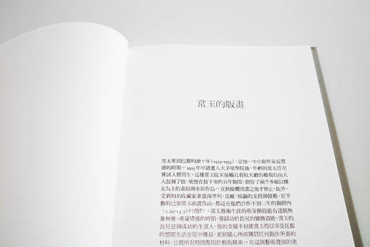 《常玉版画全集》 商品图2