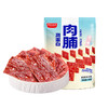 【100积分+9.9元兑换】黑色经典高蛋白肉脯原味80g/袋 商品缩略图4