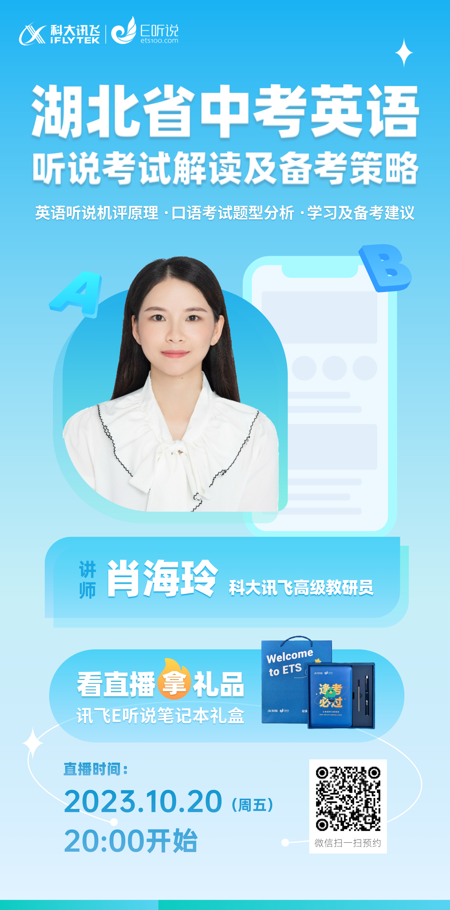 湖北中考英语听说考试备考策略