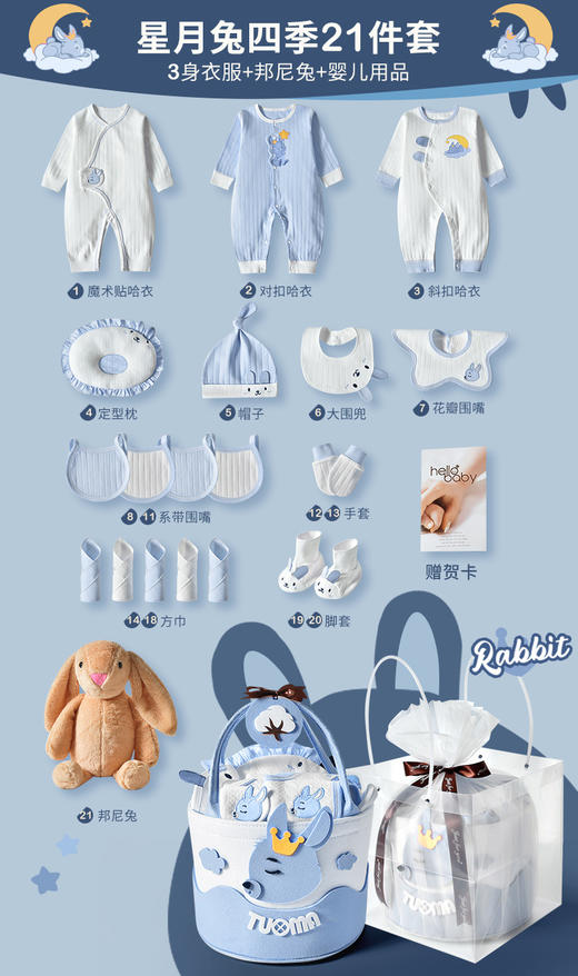 【初生好礼 体面送礼】新生儿礼盒婴儿衣服纯棉套装满月宝宝伴手礼百日宴生日礼物高档冬 商品图5