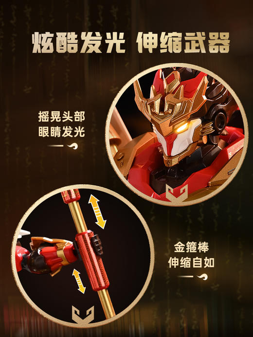 【启蒙】新款新春系列QQ飞车男孩机甲孙悟空齐天大圣拼装积木玩具礼物启蒙-悟空-齐天大圣 商品图1