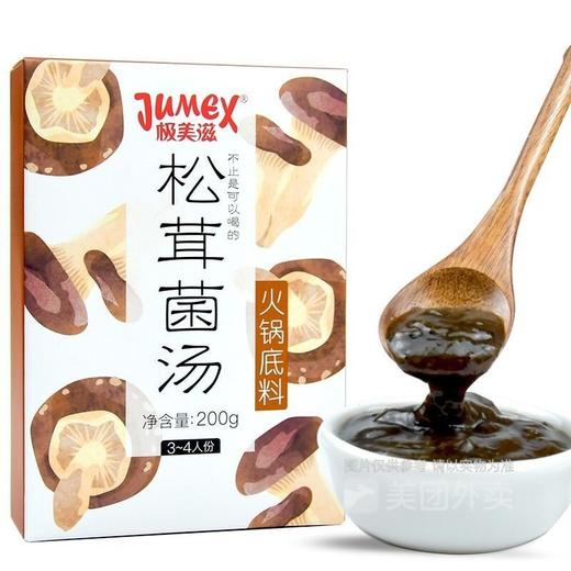 极美滋 松茸菌汤火锅底料 200g/盒 商品图1