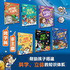 未来科学家科普分级读物 商品缩略图4